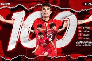 李帅纪念海港百场:回头看当时的选择,后来的收获远比预想更多 李帅纪念海港百场:回头看当时的选择,后来的收获远比预想更多