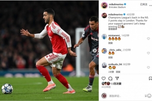 梅里诺社媒庆祝胜利:将3分留在伦敦,让我们继续赢下去 梅里诺社媒庆祝胜利:将3分留在伦敦,让我们继续赢下去