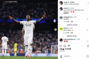 双响建功!维尼修斯晒照庆祝胜利:在伯纳乌的神奇夜晚😉❤️ 双响建功!维尼修斯晒照庆祝胜利:在伯纳乌的神奇夜晚😉❤️