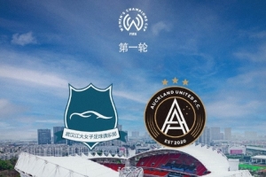 奥克兰联女足队长：相比武汉女足我们弱一点，但会全力以赴争胜