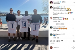 拉基蒂奇晒诺伊尔、阿萨莫阿等人合照,穆勒评论:这组合多牛啊 拉基蒂奇晒诺伊尔、阿萨莫阿等人合照,穆勒评论:这组合多牛啊