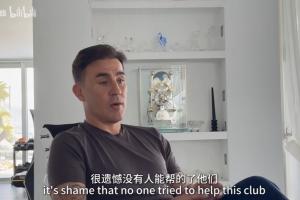 卡纳瓦罗谈广州解散：可悲，这是近十几年唯一两夺亚冠的中国球队