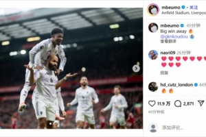 闪击破红军！姆伯莫社媒庆祝胜利：关键的客场胜利🔥
