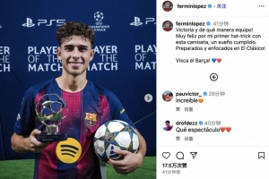 费尔明社媒:非常开心上演身披这件球衣的首个帽子戏法,梦想成真 费尔明社媒:非常开心上演身披这件球衣的首个帽子戏法,梦想成真