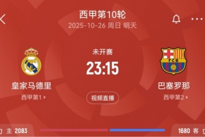 国家德比明晚就打响了！美凌格们来预测下比赛进程和比分吧🤓