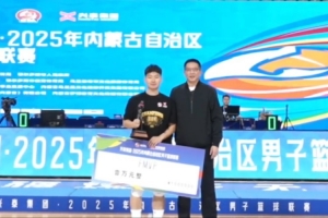 蒙BA-CBA旧将李青翔率队全胜战绩夺冠 个人包揽MVP和FMVP 蒙BA-CBA旧将李青翔率队全胜战绩夺冠 个人包揽MVP和FMVP