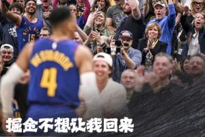 威少：掘金不想让我回来 我不去不需要我的地方&没关系有人需要我