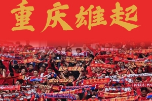 东体：铜梁龙三年三级跳书写“山城”韧性，中超版图重迎重庆红