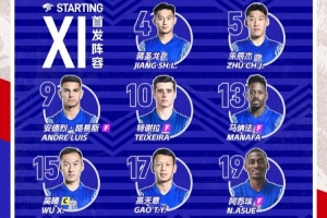 2025中超联赛第30轮：天津津门虎 vs 上海申花，首发名单