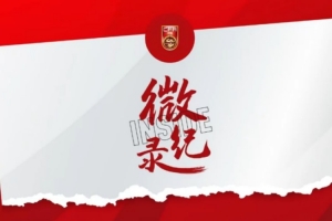 保持强度，继续向前。INSIDE·微纪录——U16国足14:0东帝汶U16