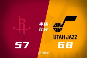 半场战报-火箭落后爵士11分 阿门16+5 申京13+9 马尔卡宁16+5