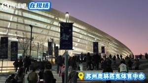 【直播吧在现场】2025足协杯决赛全记录 国安球迷赛前神预测