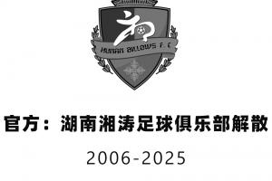 记者：湖南在考虑职业足球的事情，估计这个冬天会有一些变化