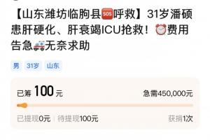 媒体人：被戴琳拖欠救命钱的山东球迷已昏迷4天，在ICU花费巨大
