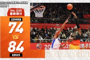 常规赛1｜“国内球员发挥稳定，外援正在建立默契”