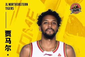 4外援齐了！CBA官网：吉林男篮为贾马尔·盖利完成注册