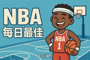 【直播吧评选】12月23日NBA最佳球员