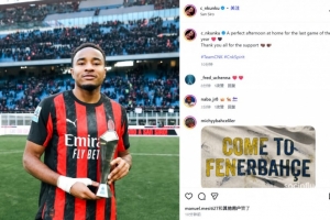 解锁意甲处子球！恩昆库社媒晒全场最佳奖杯：完美的年度收官战