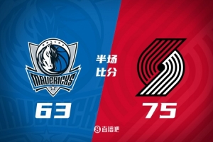 半场战报-开拓者75-63领先独行侠 杨瀚森4分钟1助2犯规 弗拉格9分