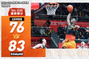 常规赛8｜用一场顽强的防守收官2025！