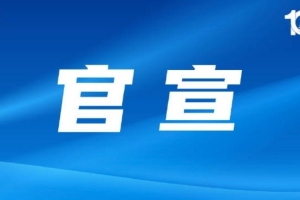 经与本人协商一致，原石家庄功夫球员安屹斐正式加盟南通支云