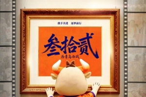 32载芳华，32载春秋，祝我们，祝青岛海牛生日快乐！