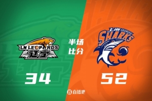 半场战报-上海52-34领先辽宁 古德温10分 王哲林9+6 张镇麟7分