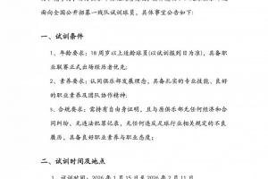 榆林漠北矿工足球俱乐部2026赛季试训公告