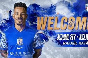上赛季J联赛银靴！申花官方：巴西前锋拉斐尔·拉唐正式加盟球队