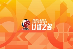 咪咕复播CBA！媒体人：探险小白丛林冒险结束 要对大自然充分敬畏