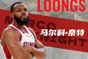 媒体人：奈特满足山西的要求 反击阵地战组织都挺好 自己也能得分