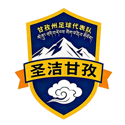 阿坝队